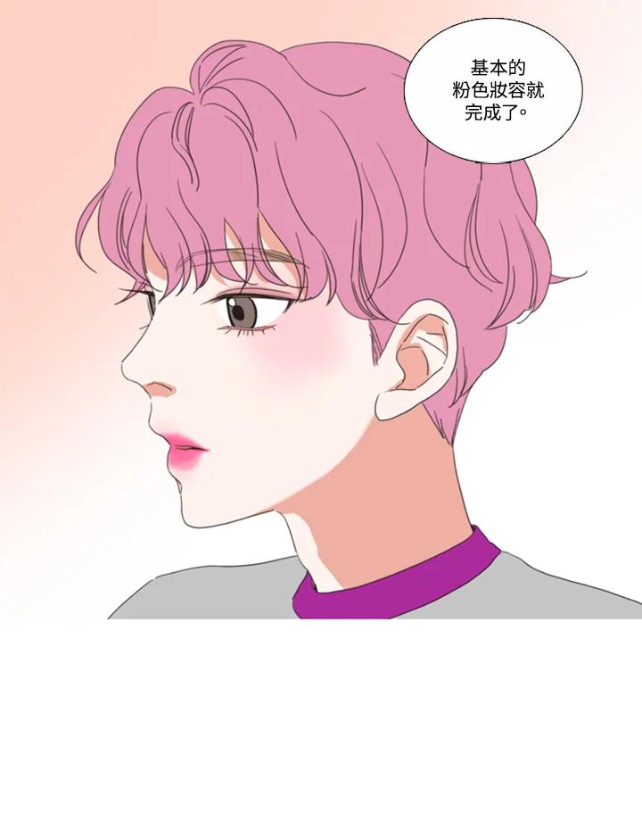 粉妆物语 第38话 第48页