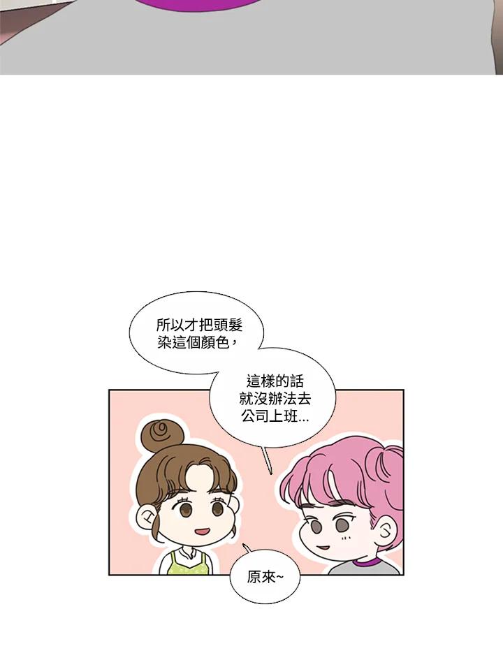 粉妆物语 第38话 第30页