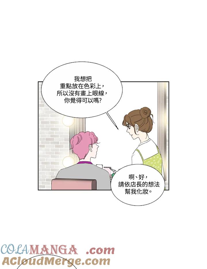 粉妆物语 第38话 第43页