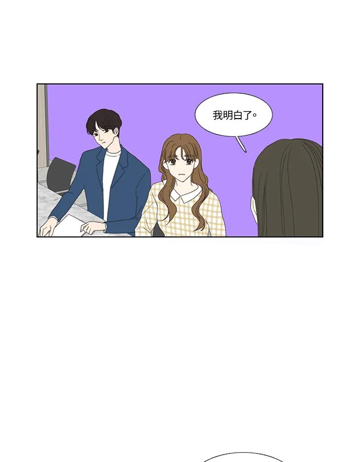 粉妆物语 第39话 第29页