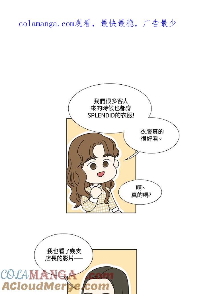 粉妆物语 第39话 第1页
