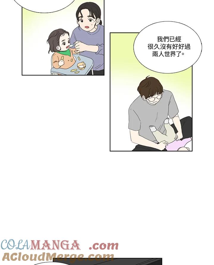 粉妆物语 第39话 第58页