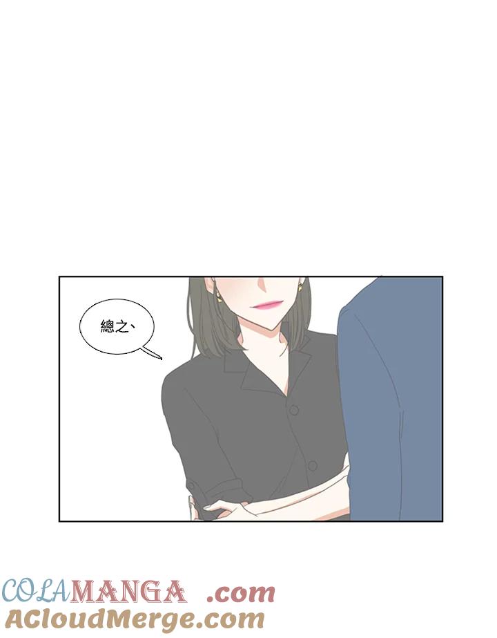 粉妆物语 第39话 第40页