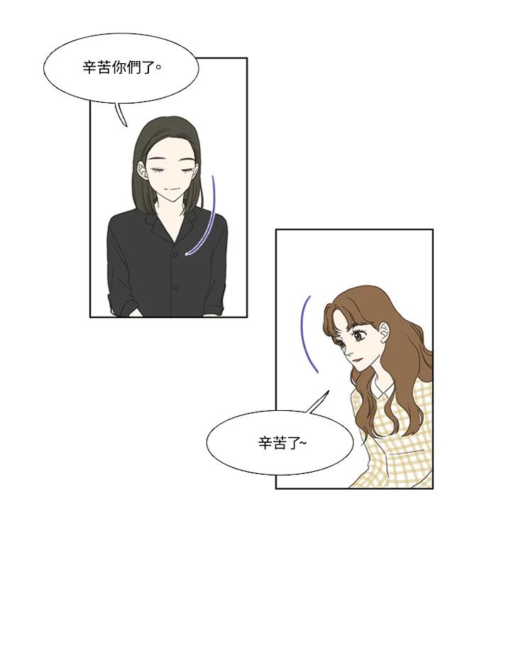 粉妆物语 第39话 第44页