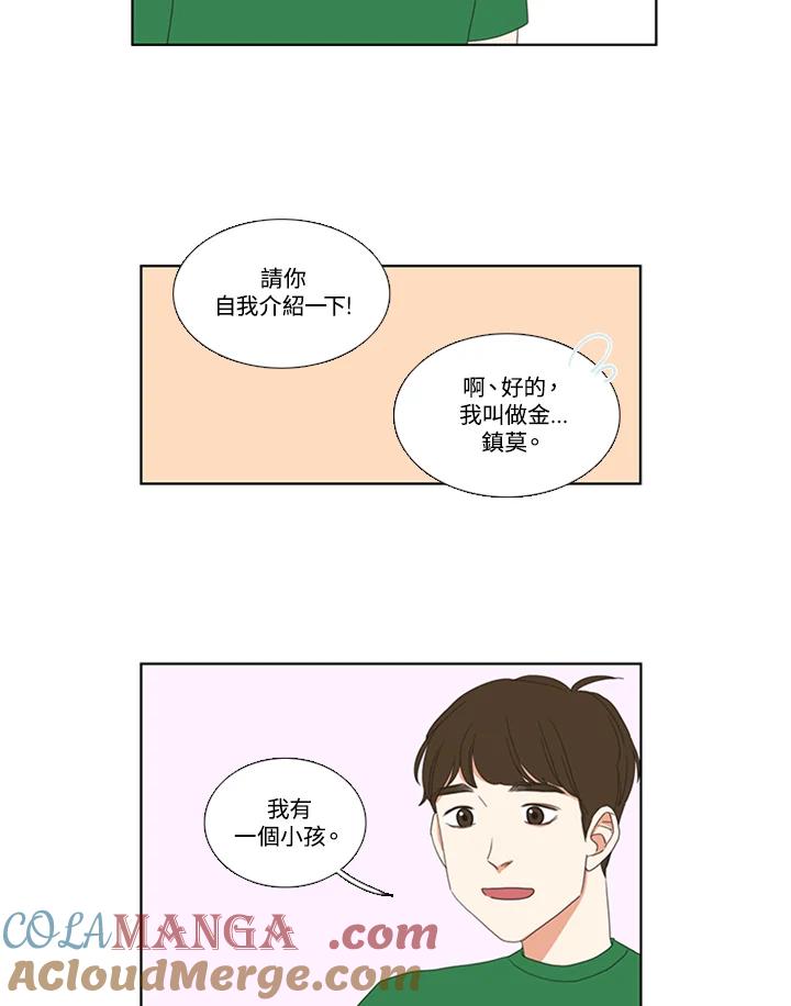 粉妆物语 第39话 第55页