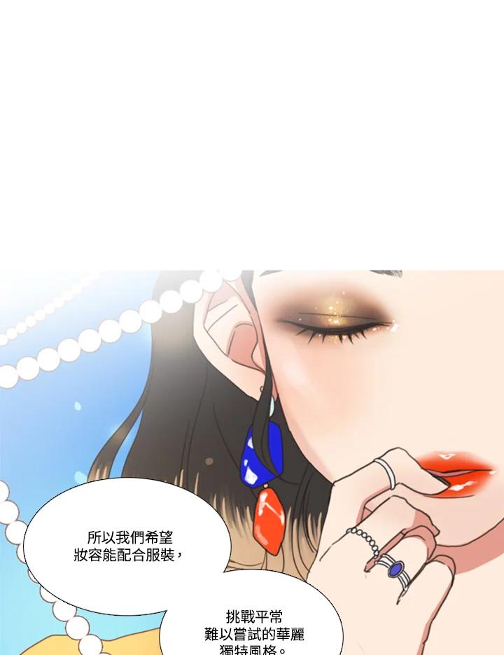 粉妆物语 第39话 第15页