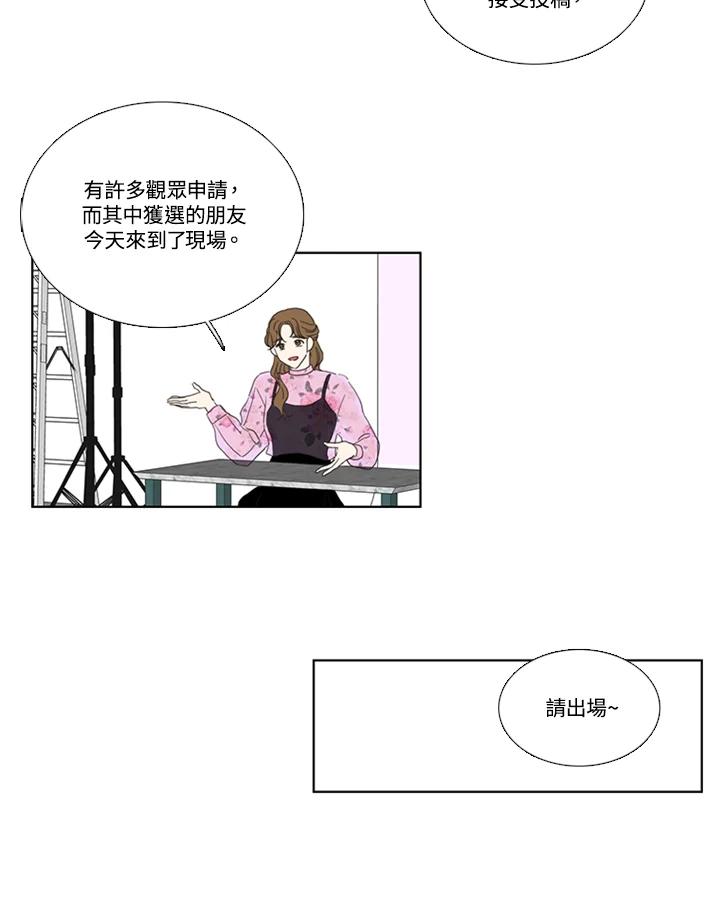 粉妆物语 第39话 第53页