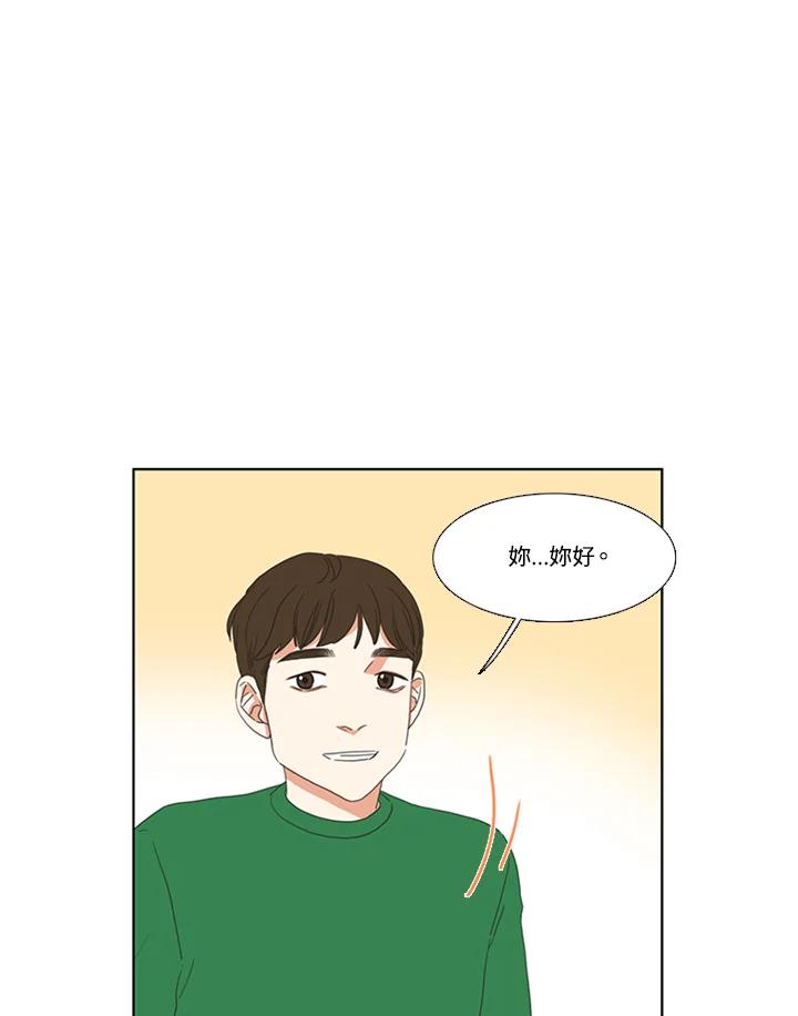 粉妆物语 第39话 第54页
