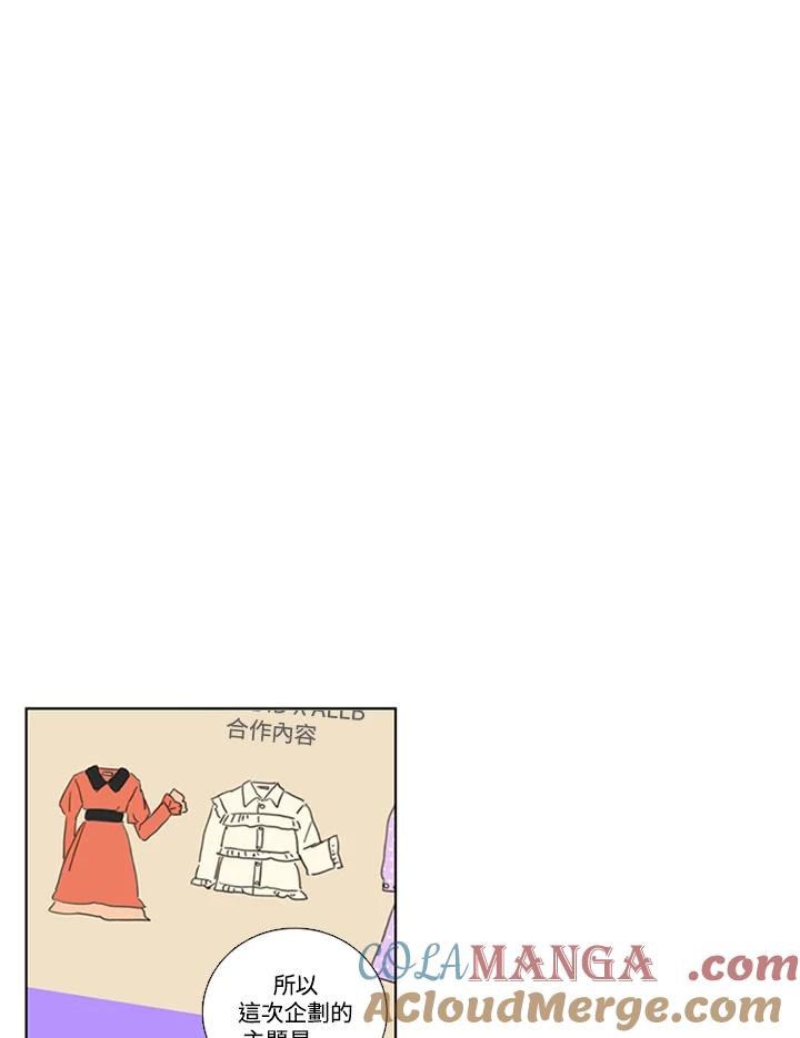 粉妆物语 第39话 第7页