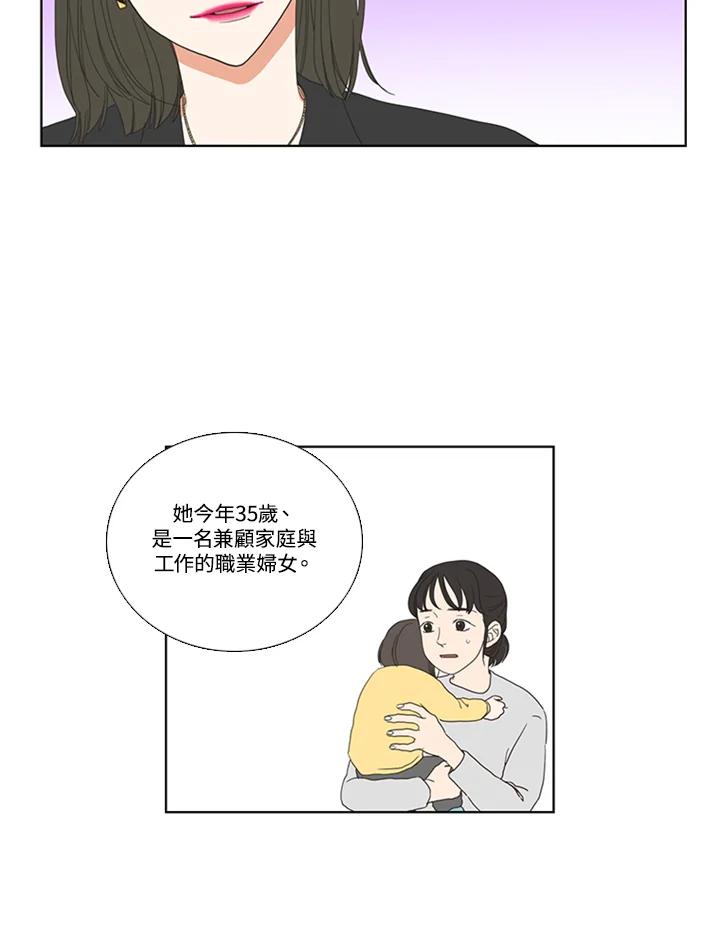 粉妆物语 第39话 第11页