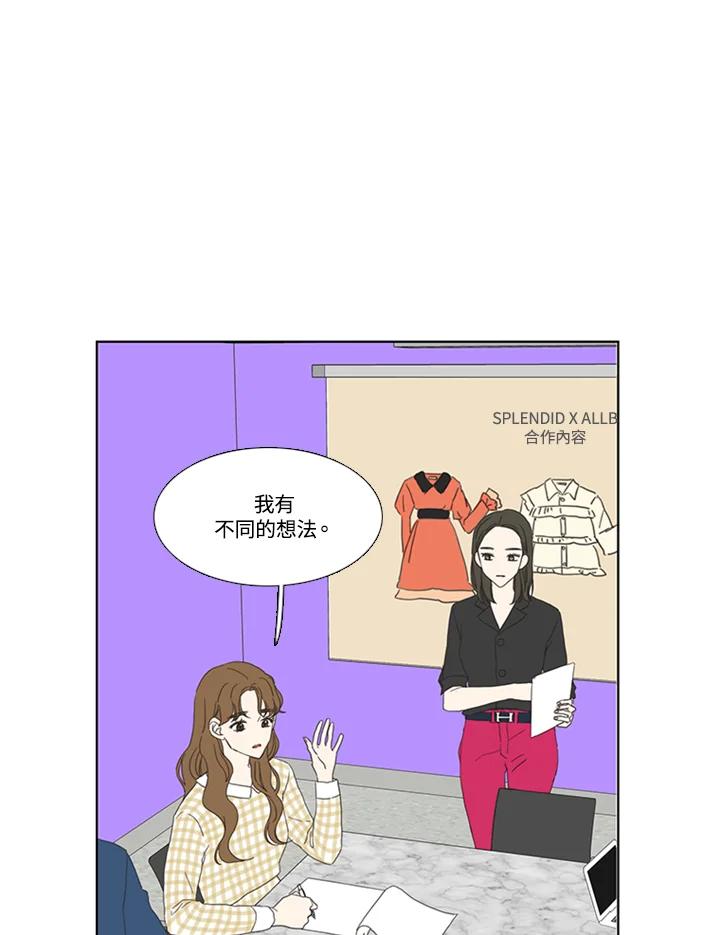 粉妆物语 第39话 第18页