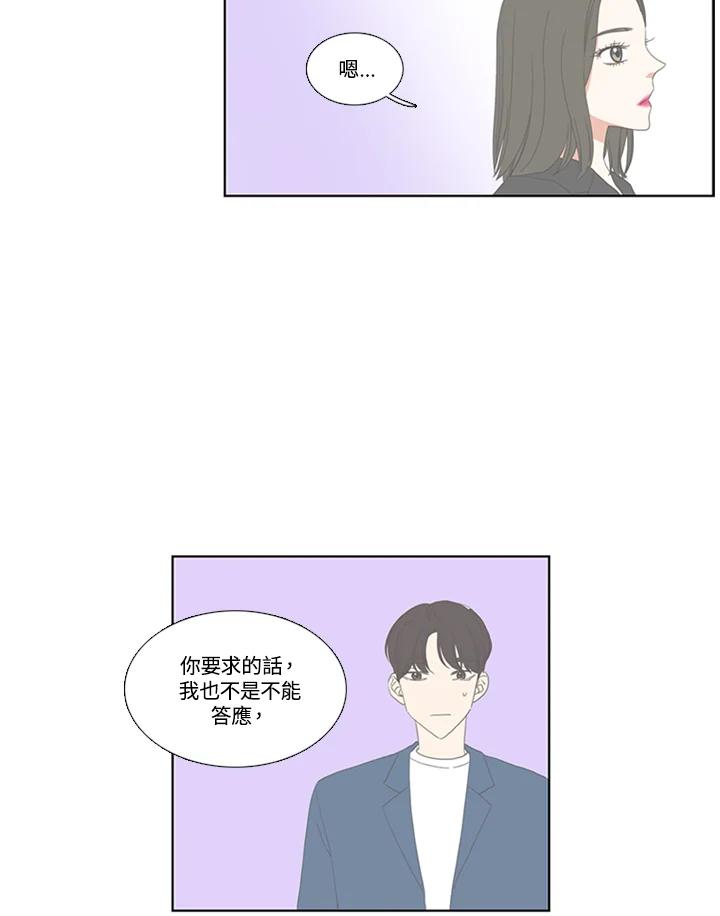 粉妆物语 第39话 第39页
