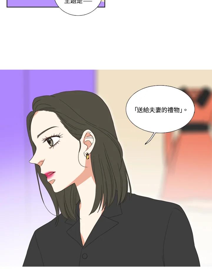 粉妆物语 第39话 第8页