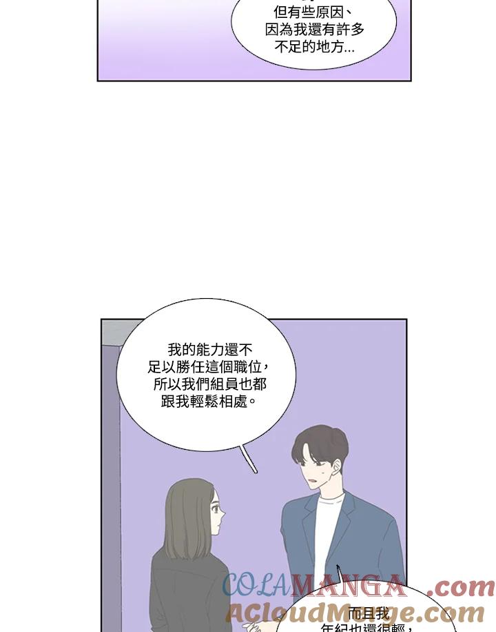 粉妆物语 第39话 第37页