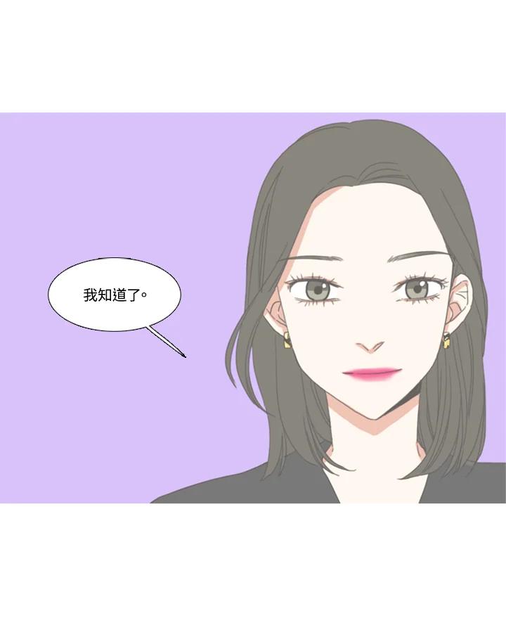 粉妆物语 第39话 第41页