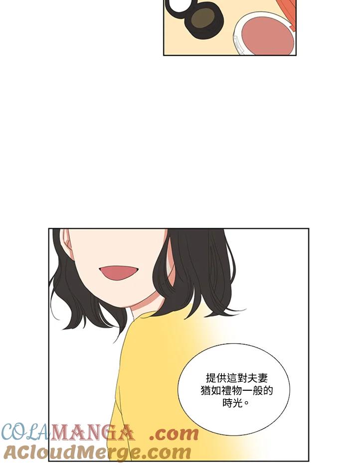 粉妆物语 第39话 第13页