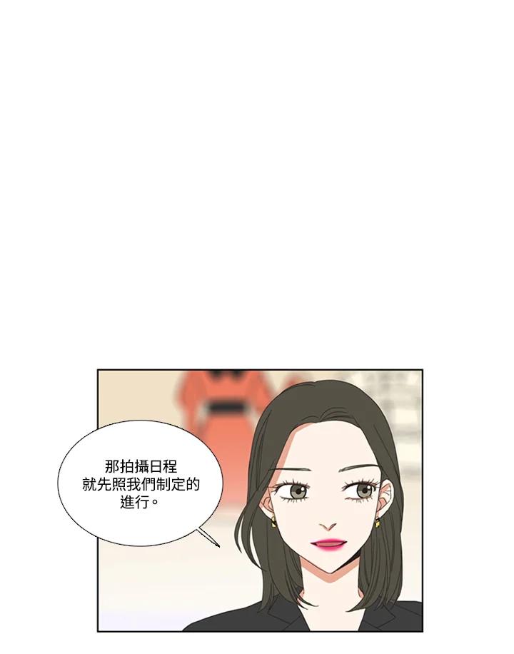 粉妆物语 第39话 第42页