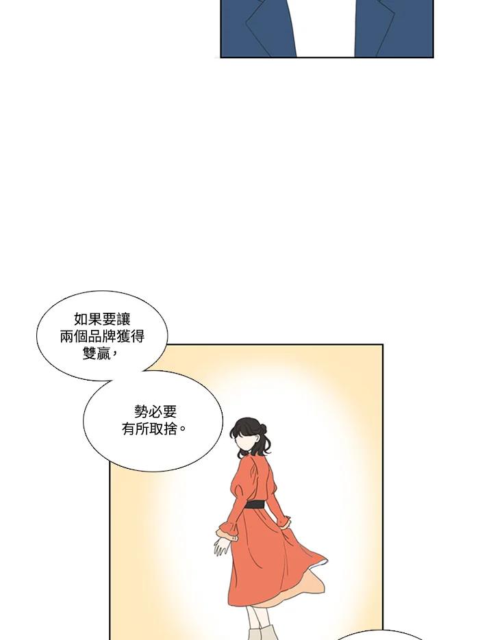 粉妆物语 第39话 第26页