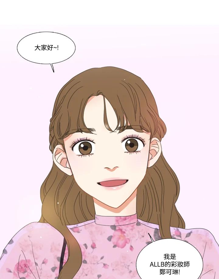 粉妆物语 第39话 第51页