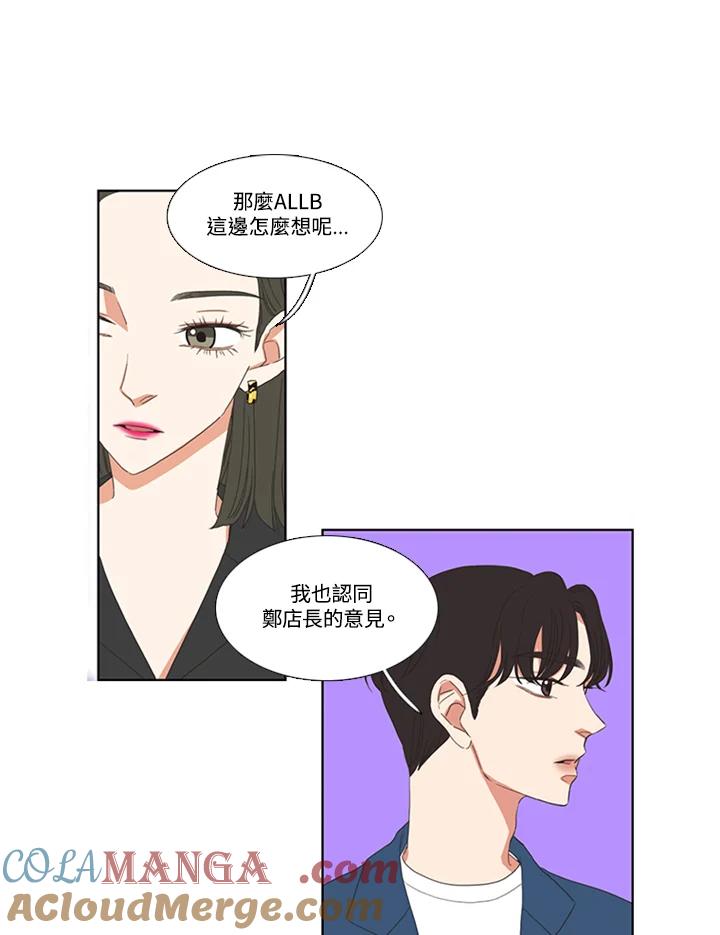 粉妆物语 第39话 第25页