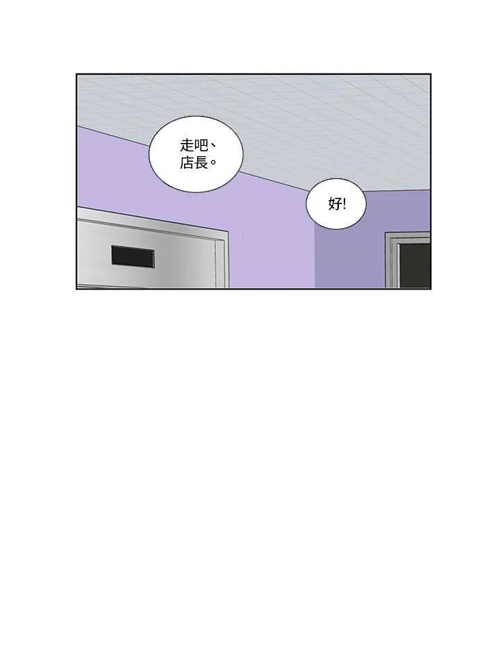 粉妆物语 第39话 第6页