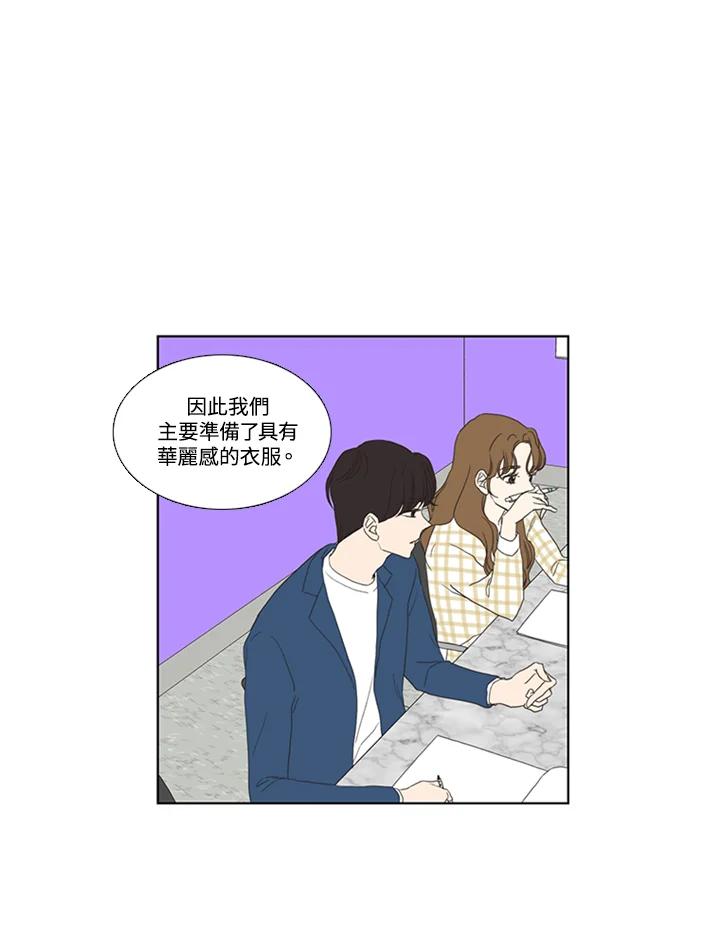 粉妆物语 第39话 第14页