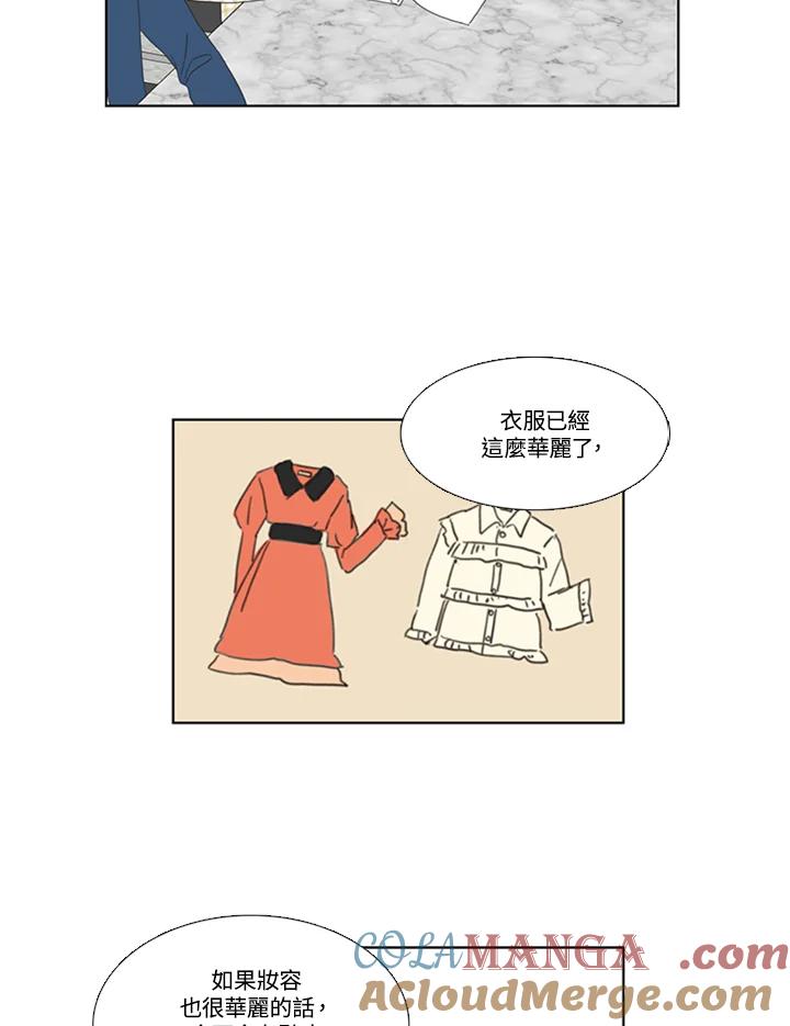 粉妆物语 第39话 第19页