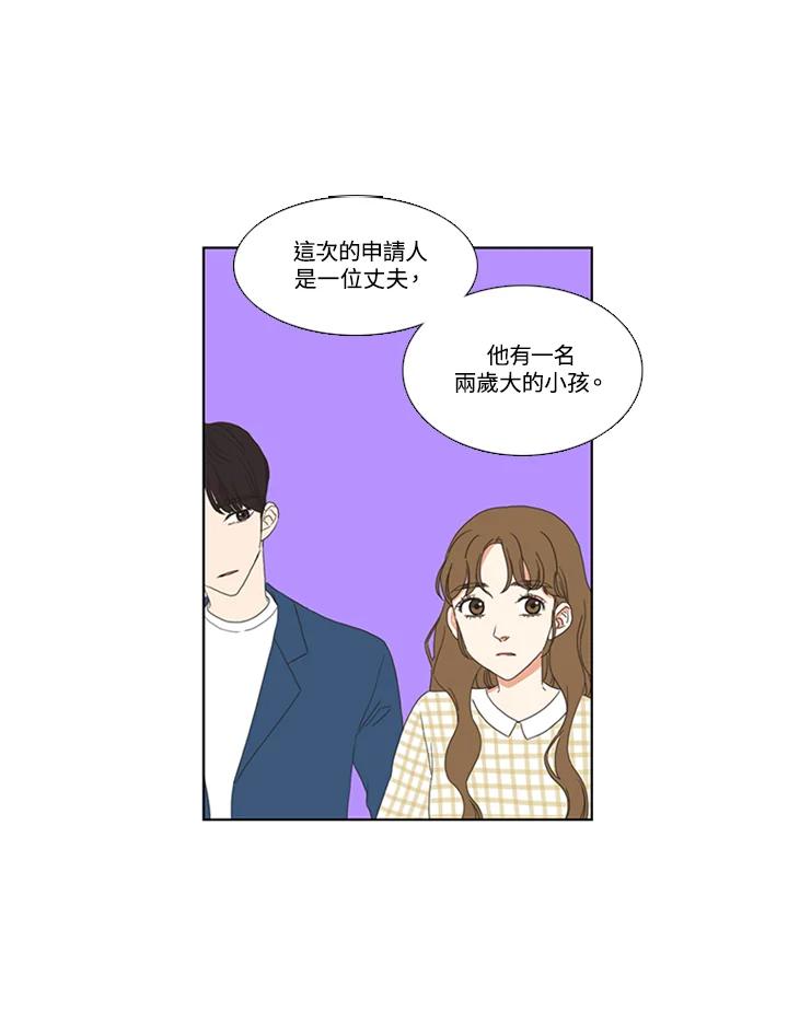 粉妆物语 第39话 第9页