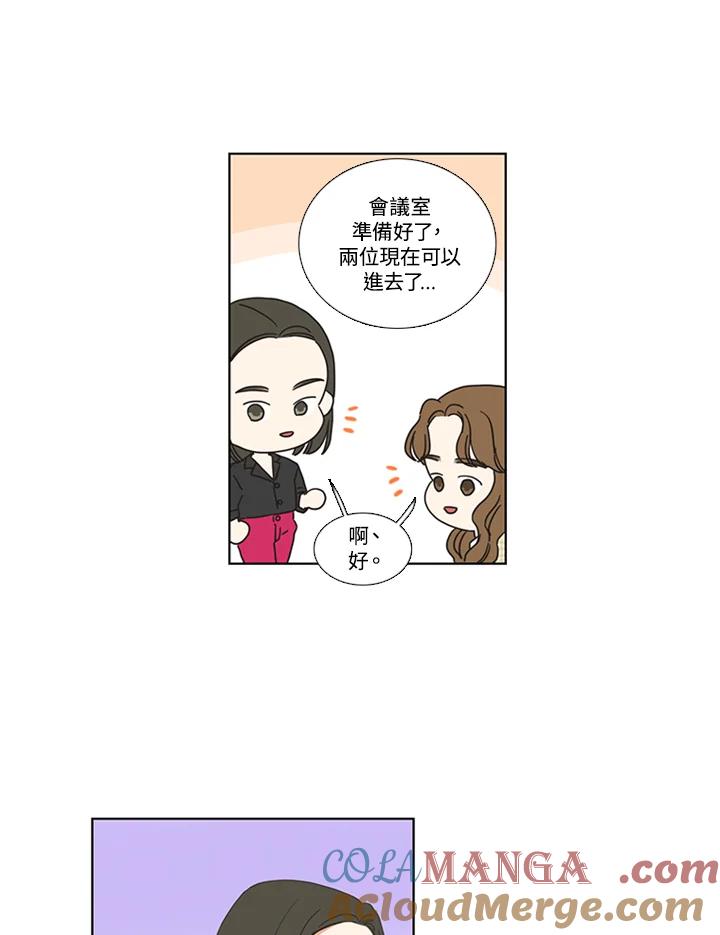 粉妆物语 第39话 第4页