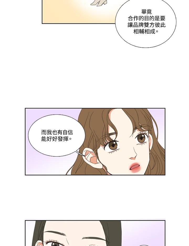 粉妆物语 第39话 第27页