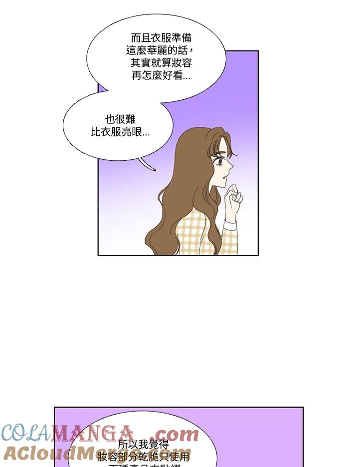 粉妆物语 第39话 第22页