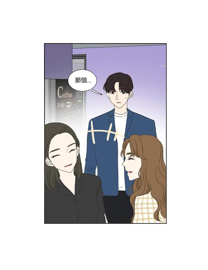 粉妆物语 第39话 第3页