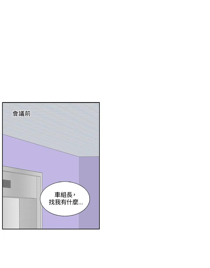 粉妆物语 第39话 第33页