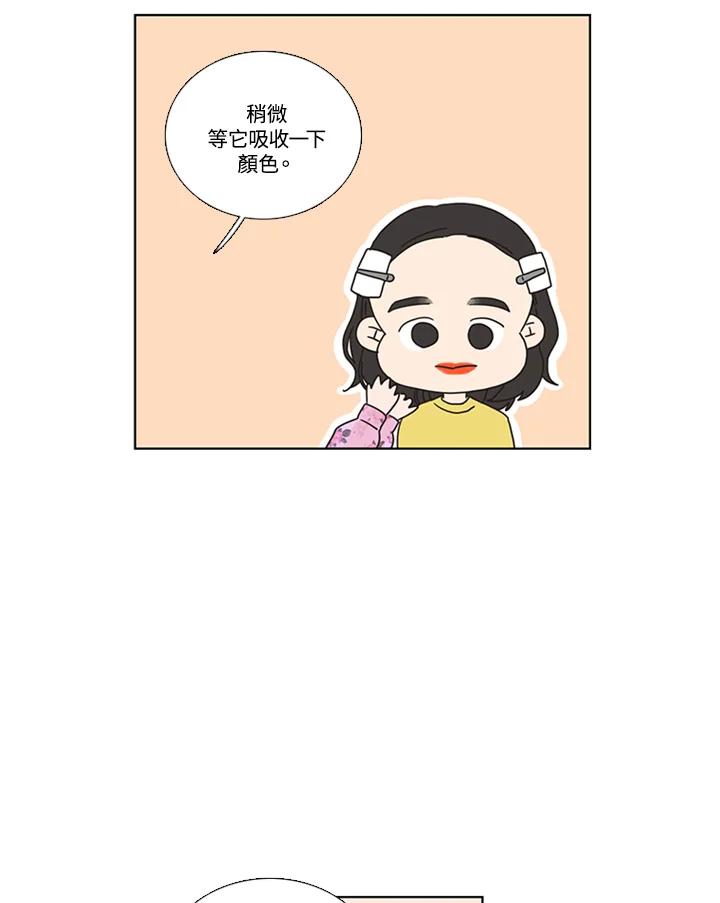 粉妆物语 第40话 第18页
