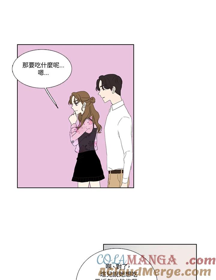 粉妆物语 第40话 第61页