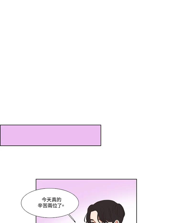 粉妆物语 第40话 第50页