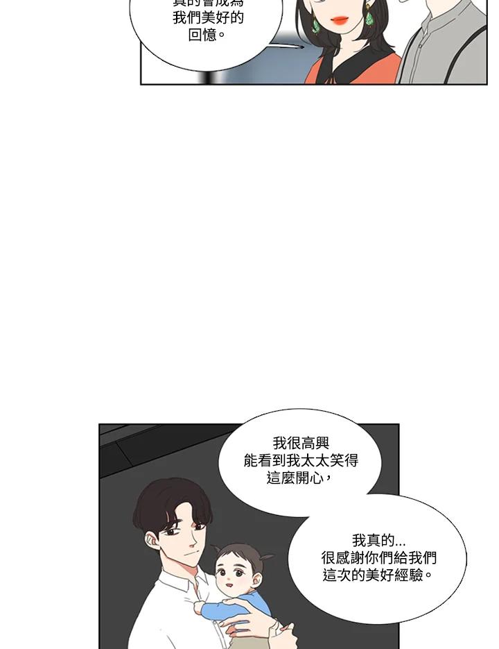 粉妆物语 第40话 第39页