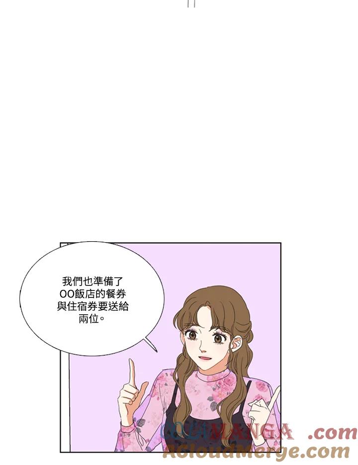 粉妆物语 第40话 第46页
