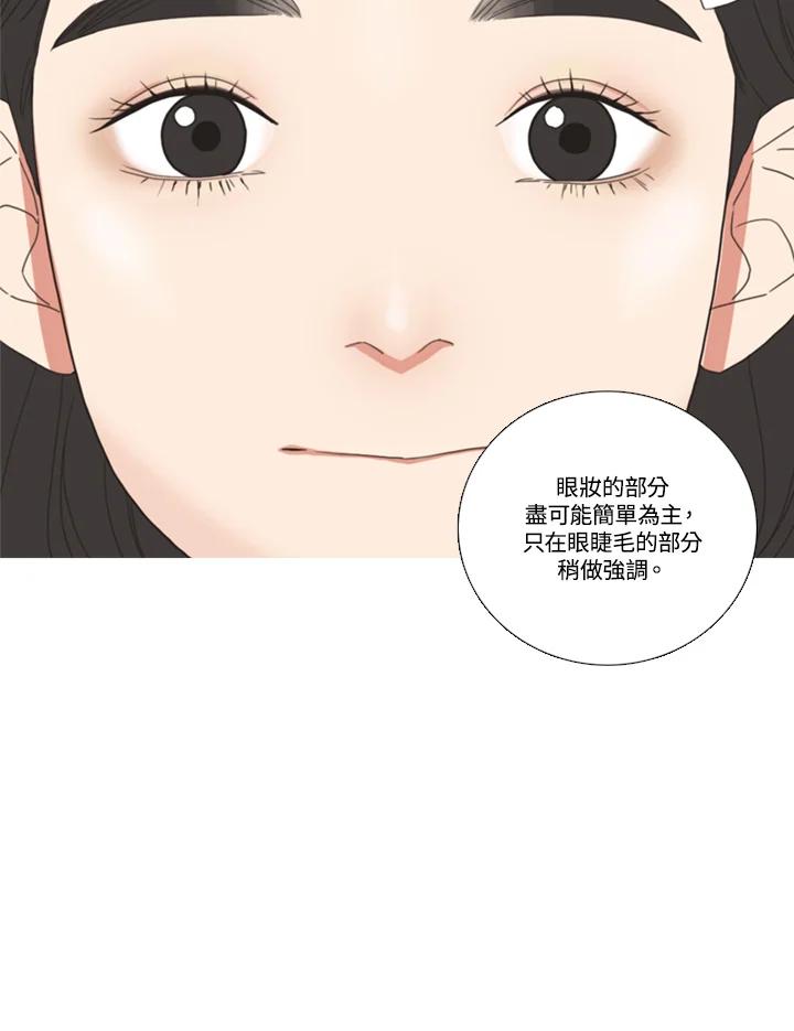 粉妆物语 第40话 第15页