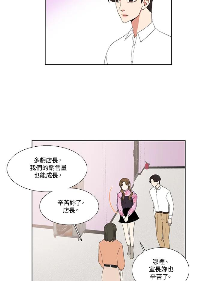 粉妆物语 第40话 第51页