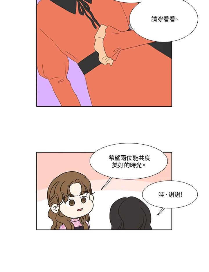 粉妆物语 第40话 第27页