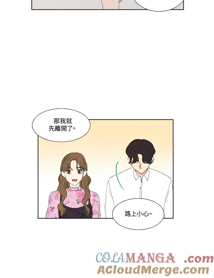 粉妆物语 第40话 第52页