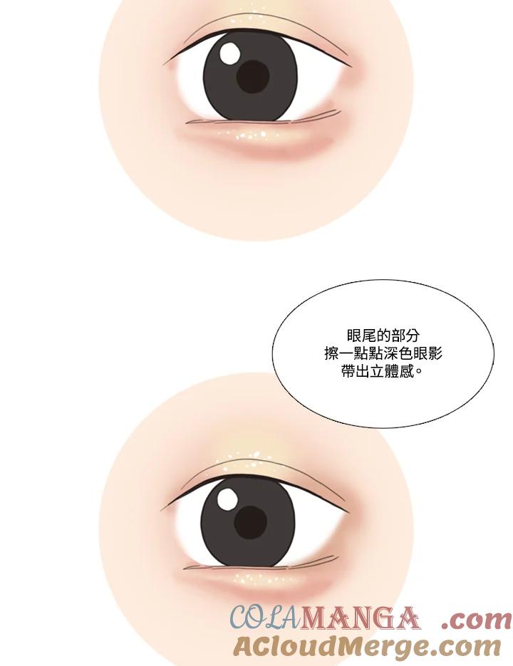 粉妆物语 第40话 第10页
