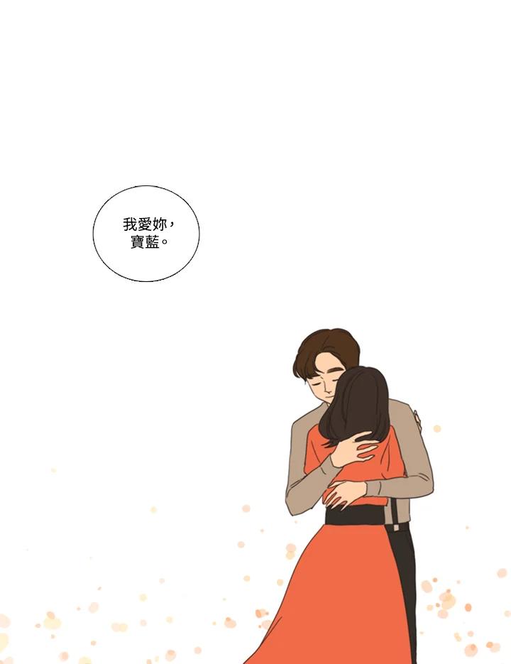 粉妆物语 第40话 第41页