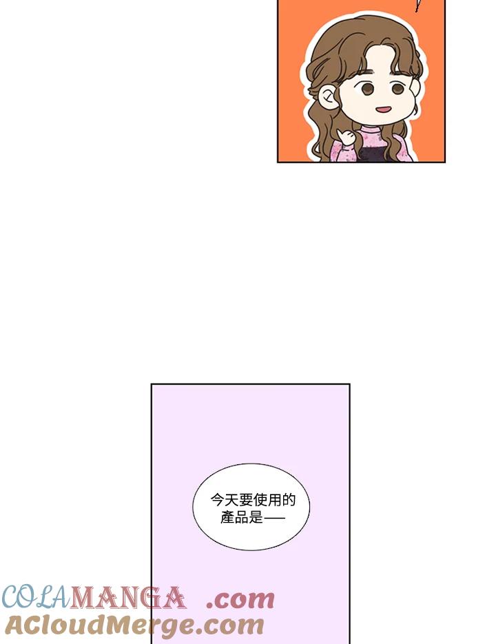 粉妆物语 第40话 第4页