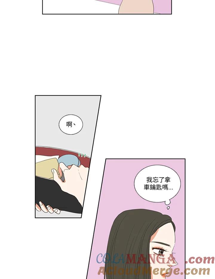 粉妆物语 第40话 第55页