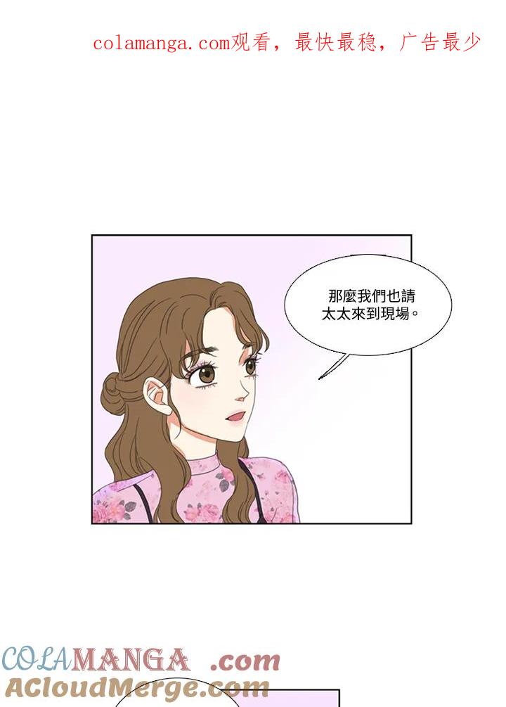 粉妆物语 第40话 第1页
