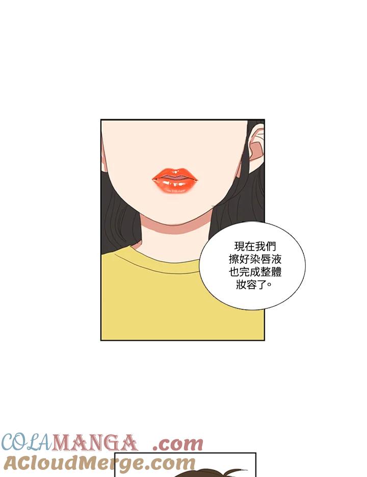 粉妆物语 第40话 第25页
