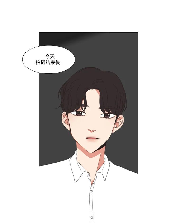 粉妆物语 第40话 第45页
