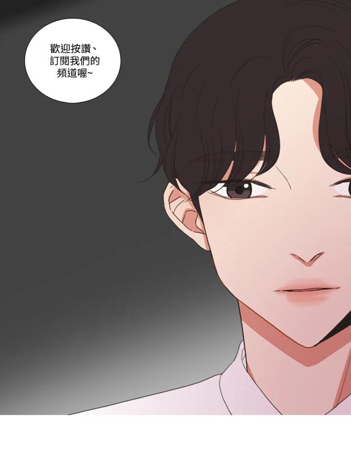 粉妆物语 第40话 第48页